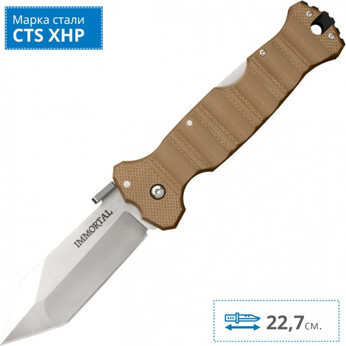 Нож COLD STEEL IMMORTAL COYOTE TAN CS_23GVB Нож COLD STEEL IMMORTAL COYOTE TAN CS_23GVB