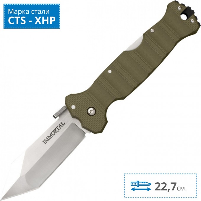 Нож COLD STEEL IMMORTAL OD GREEN CS_23GVG Нож COLD STEEL IMMORTAL OD GREEN CS_23GVG